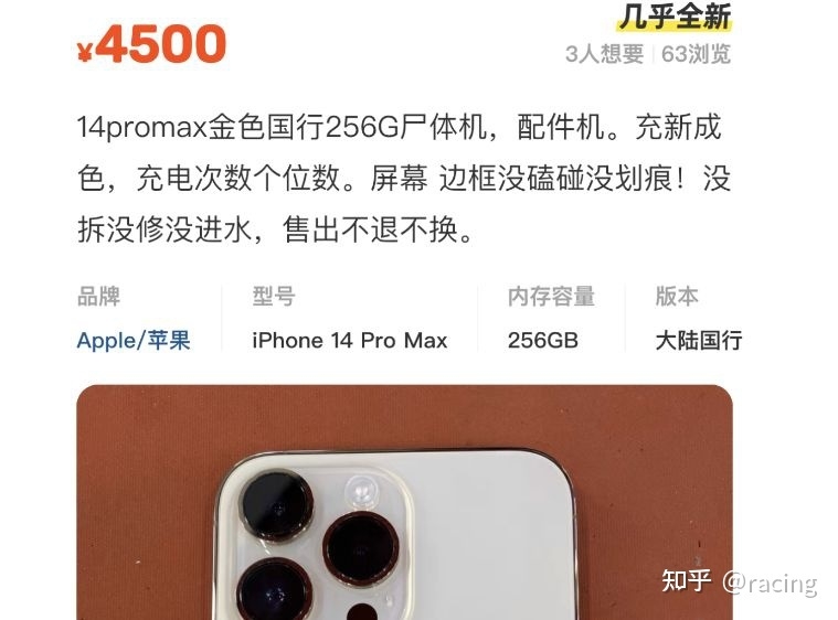 iPhone14Pro Max靓机只要4500元！只因是监管机，且已被 ...-1.jpg