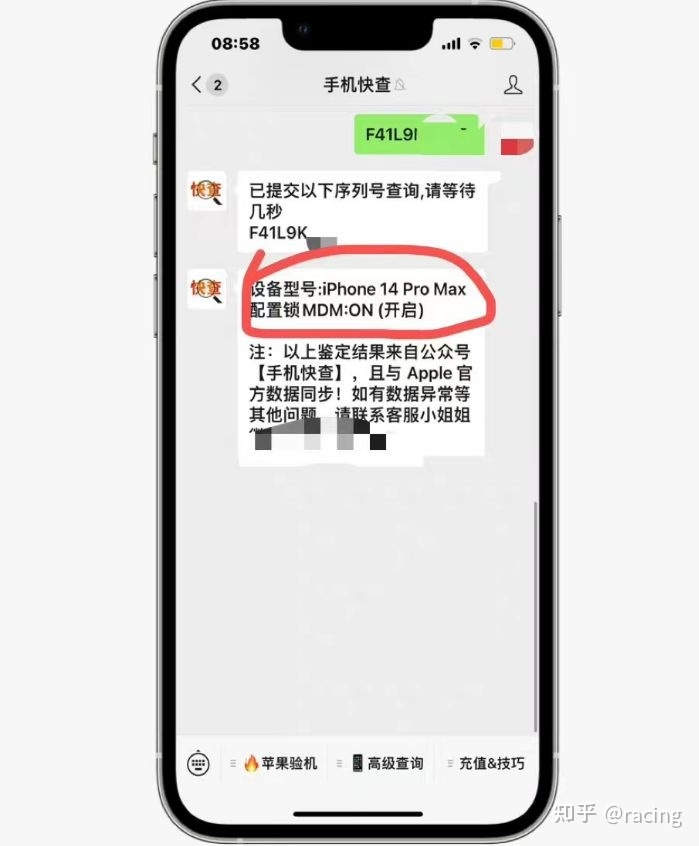 iPhone14Pro Max靓机只要4500元！只因是监管机，且已被 ...-3.jpg