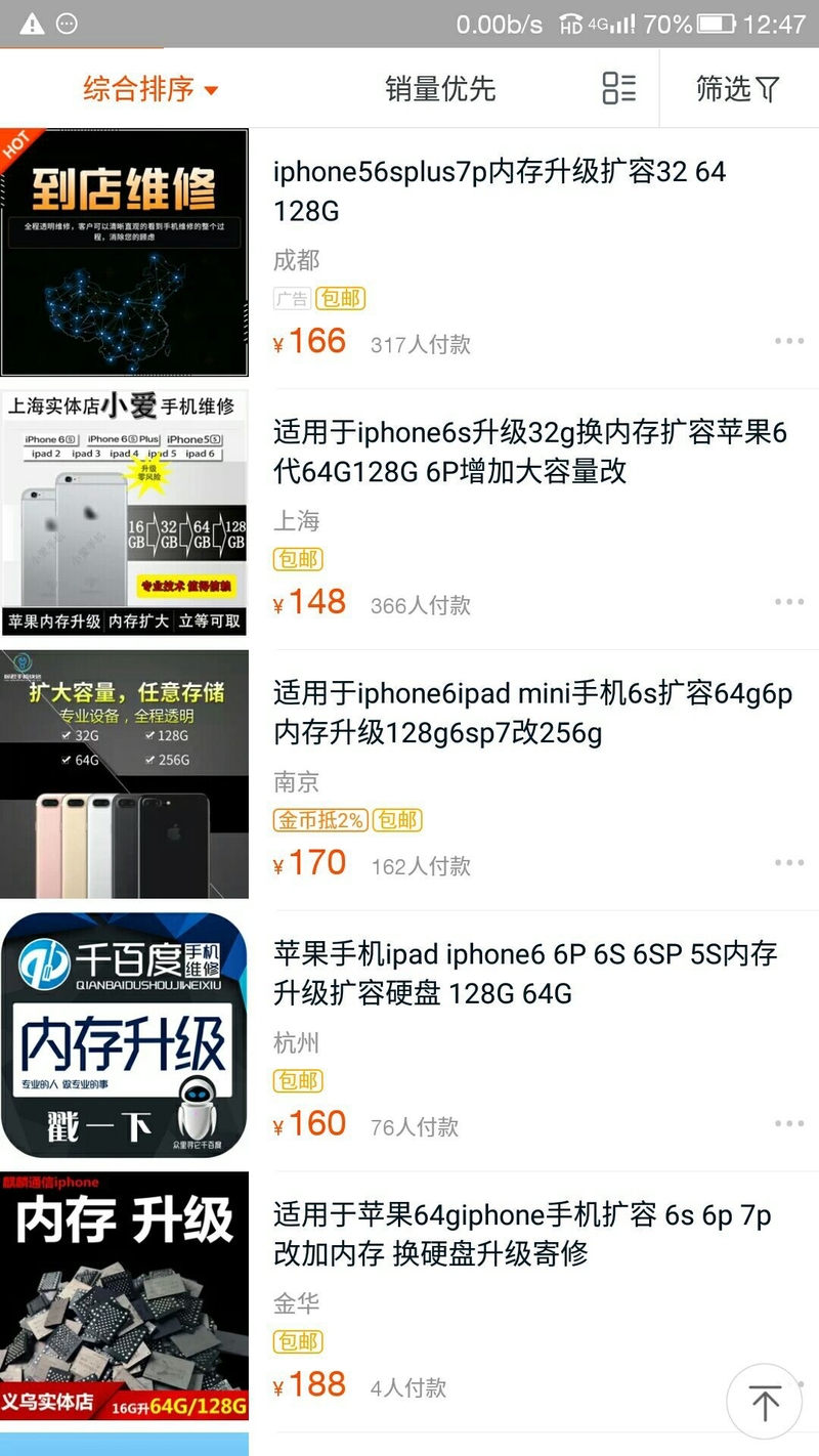 网上那些花几百就能把iPhone扩容有用吗？-1.jpg