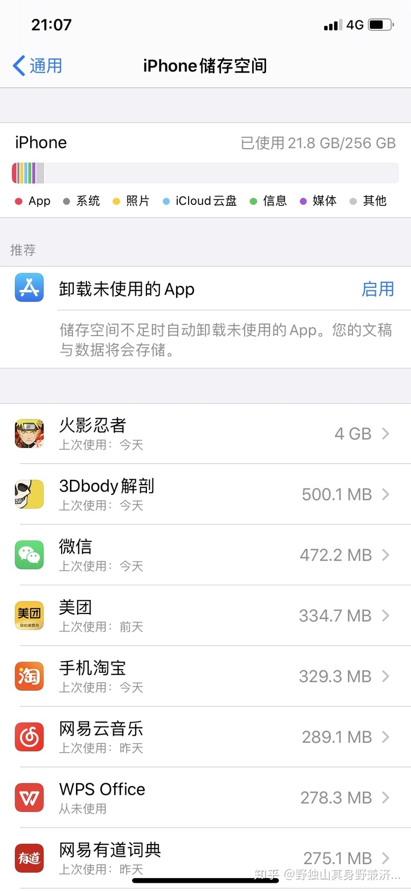 网上那些花几百就能把iPhone扩容有用吗？-2.jpg