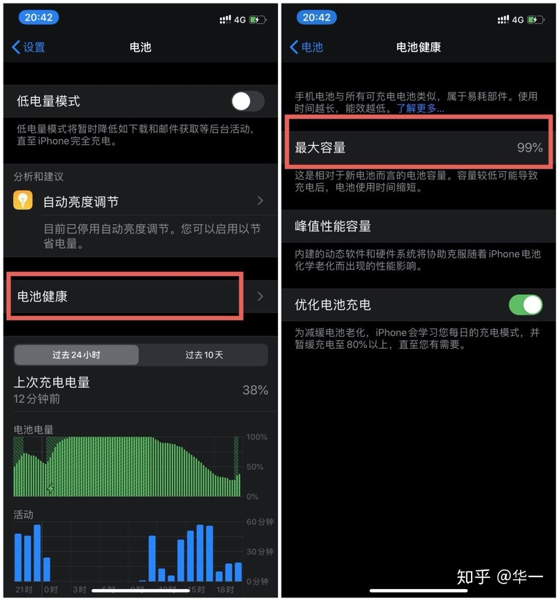 你的 iPhone 很耗电？教你3招彻底解决！-2.jpg