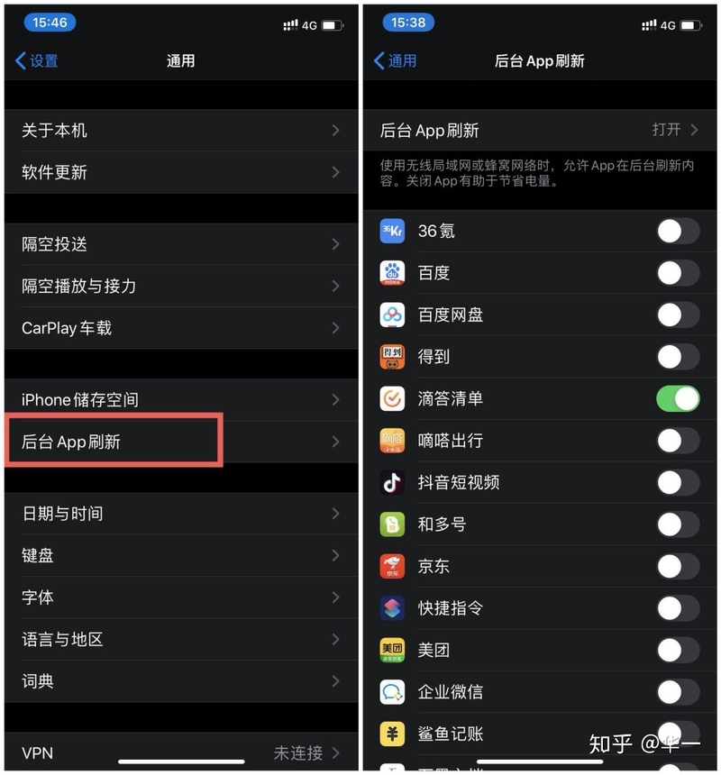 你的 iPhone 很耗电？教你3招彻底解决！-4.jpg