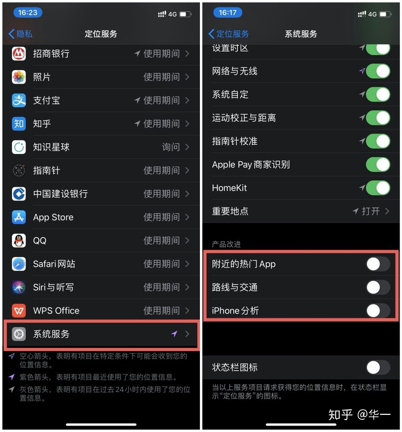 你的 iPhone 很耗电？教你3招彻底解决！-8.jpg