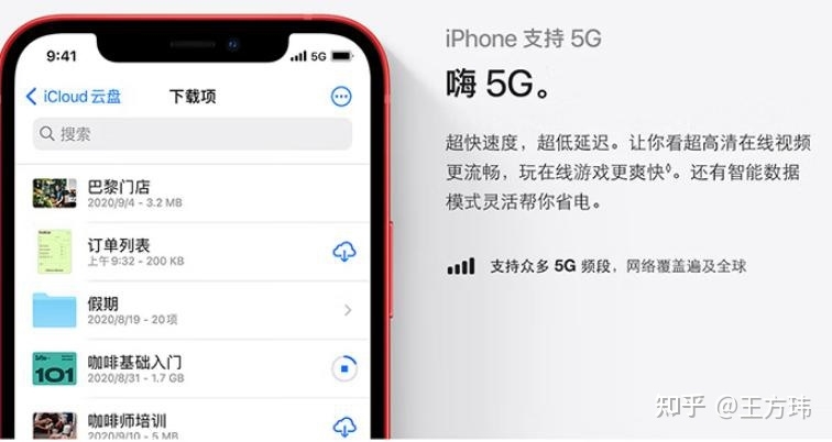 iPhone12的配置在今年新手机扎堆的情况之下，是否还值得 ...-2.jpg