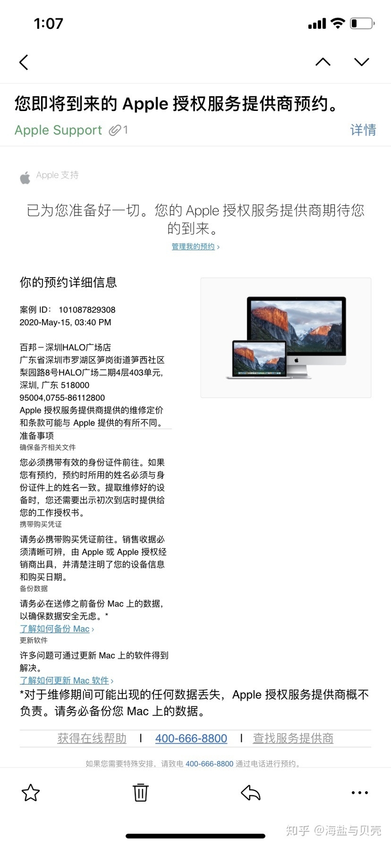 有在淘宝买过mrmac麦克先生的人吗？是不是真货？-4.jpg