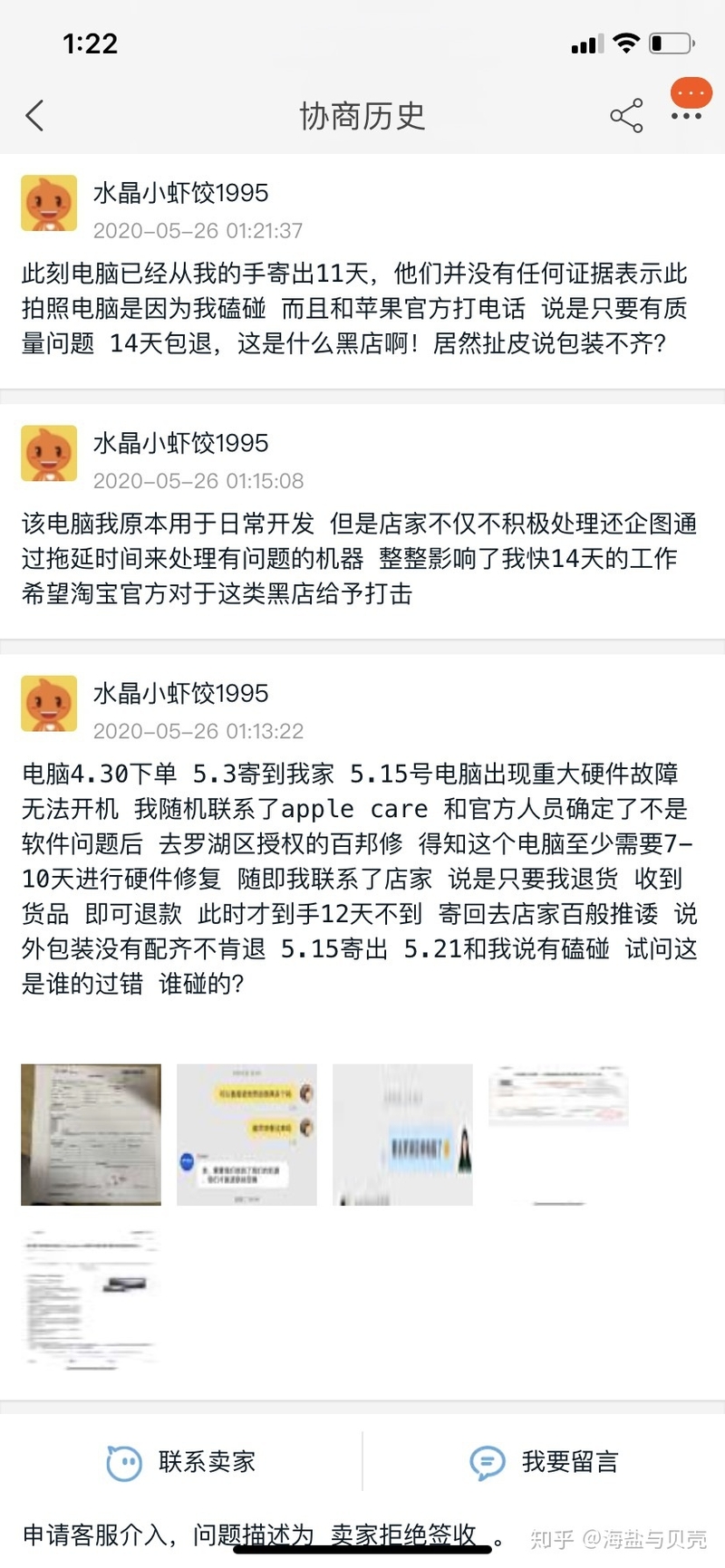 有在淘宝买过mrmac麦克先生的人吗？是不是真货？-5.jpg