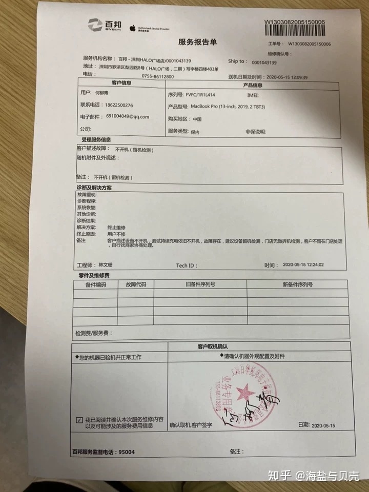 有在淘宝买过mrmac麦克先生的人吗？是不是真货？-6.jpg