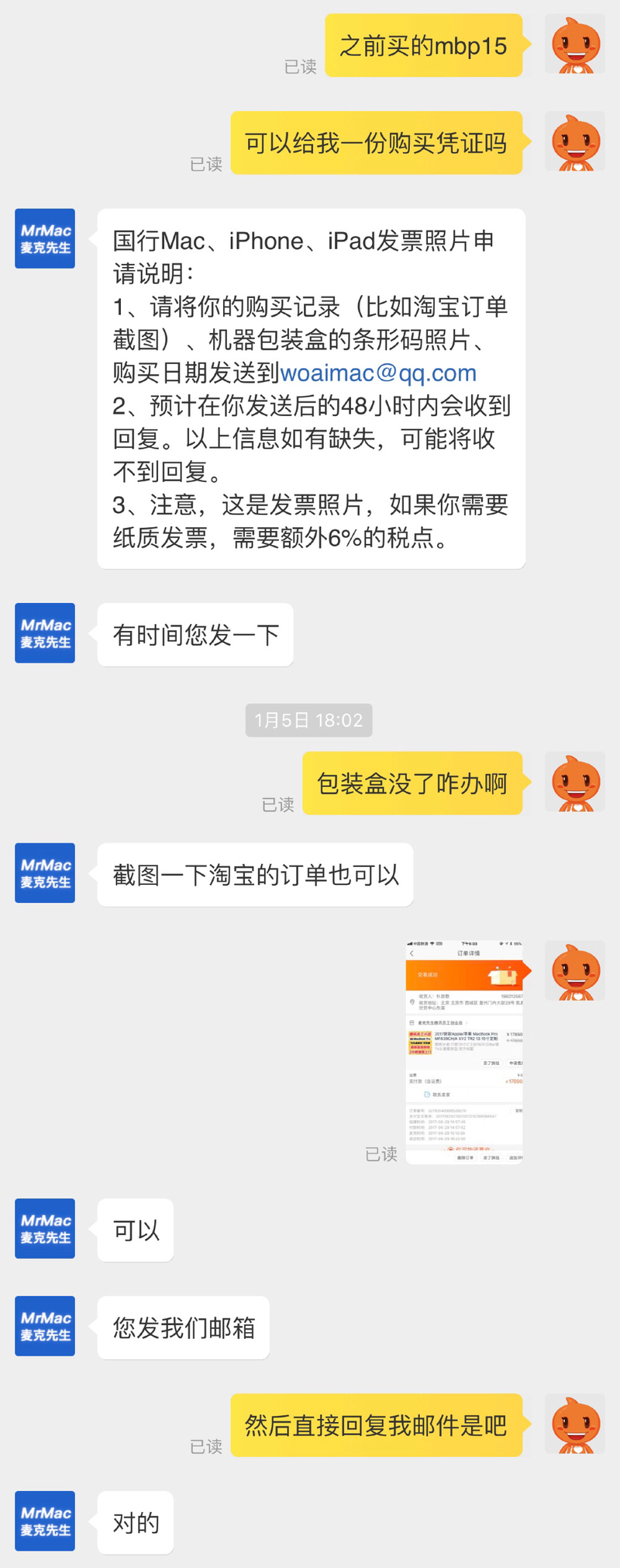 有在淘宝买过mrmac麦克先生的人吗？是不是真货？-2.jpg