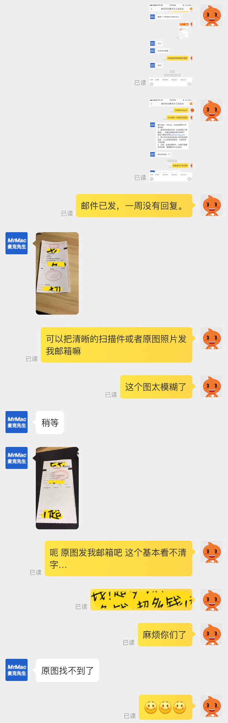 有在淘宝买过mrmac麦克先生的人吗？是不是真货？-3.jpg