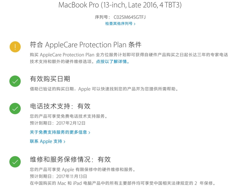 有在淘宝买过mrmac麦克先生的人吗？是不是真货？-3.jpg