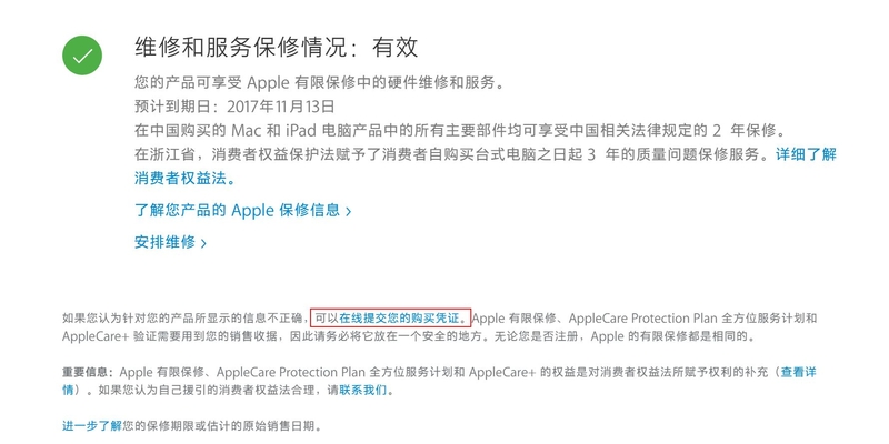 有在淘宝买过mrmac麦克先生的人吗？是不是真货？-6.jpg