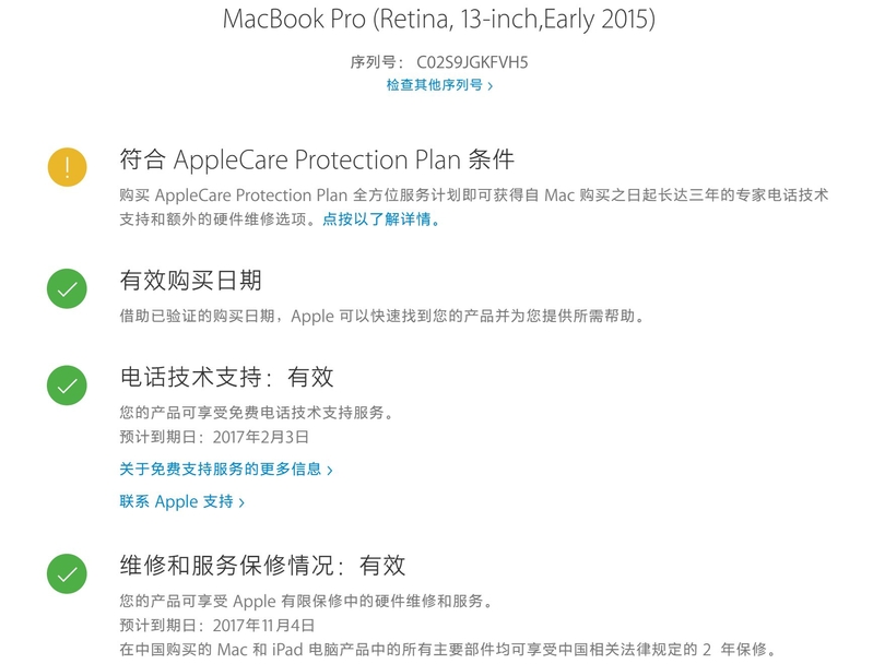 有在淘宝买过mrmac麦克先生的人吗？是不是真货？-7.jpg