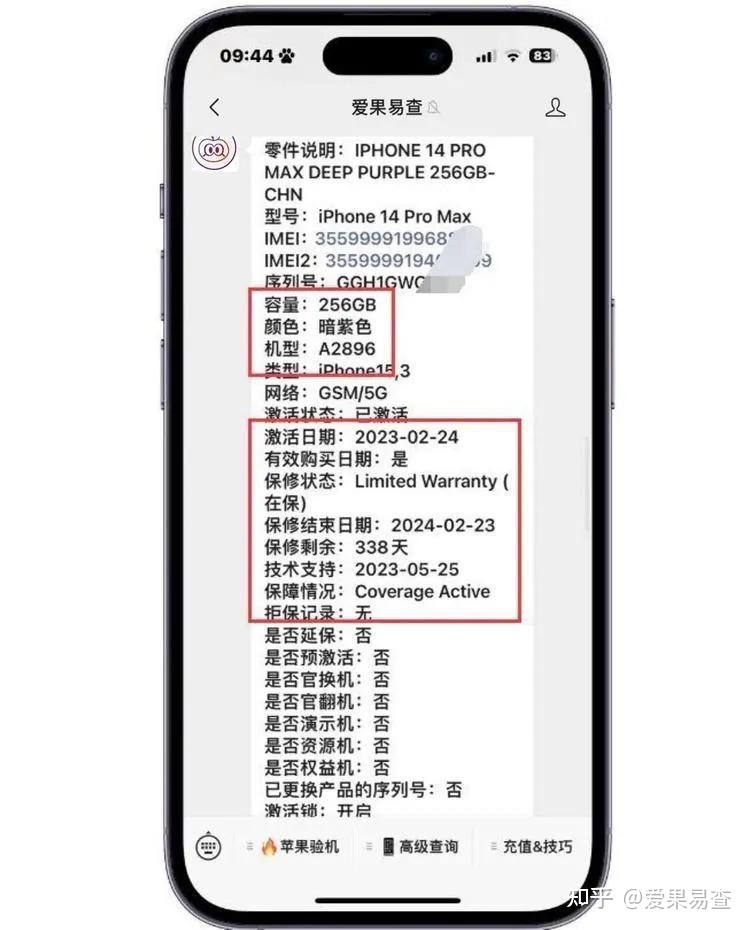 苹果真香机！现在购买iPhone 14pro max，还是等待iPhone ...-3.jpg