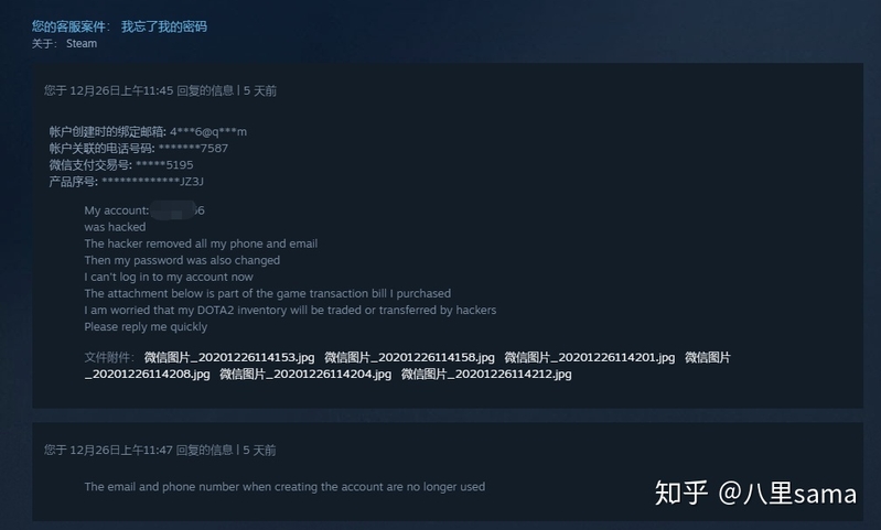 steam被盗，没有初始邮箱怎么找回，账号某宝买的？-3.jpg