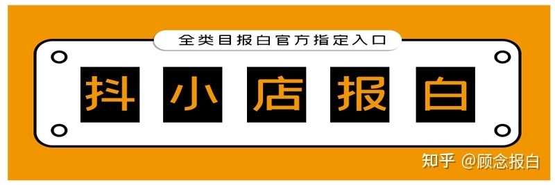 小店二手商品报白规则如何？二手商品能否打开小店新市场？-1.jpg