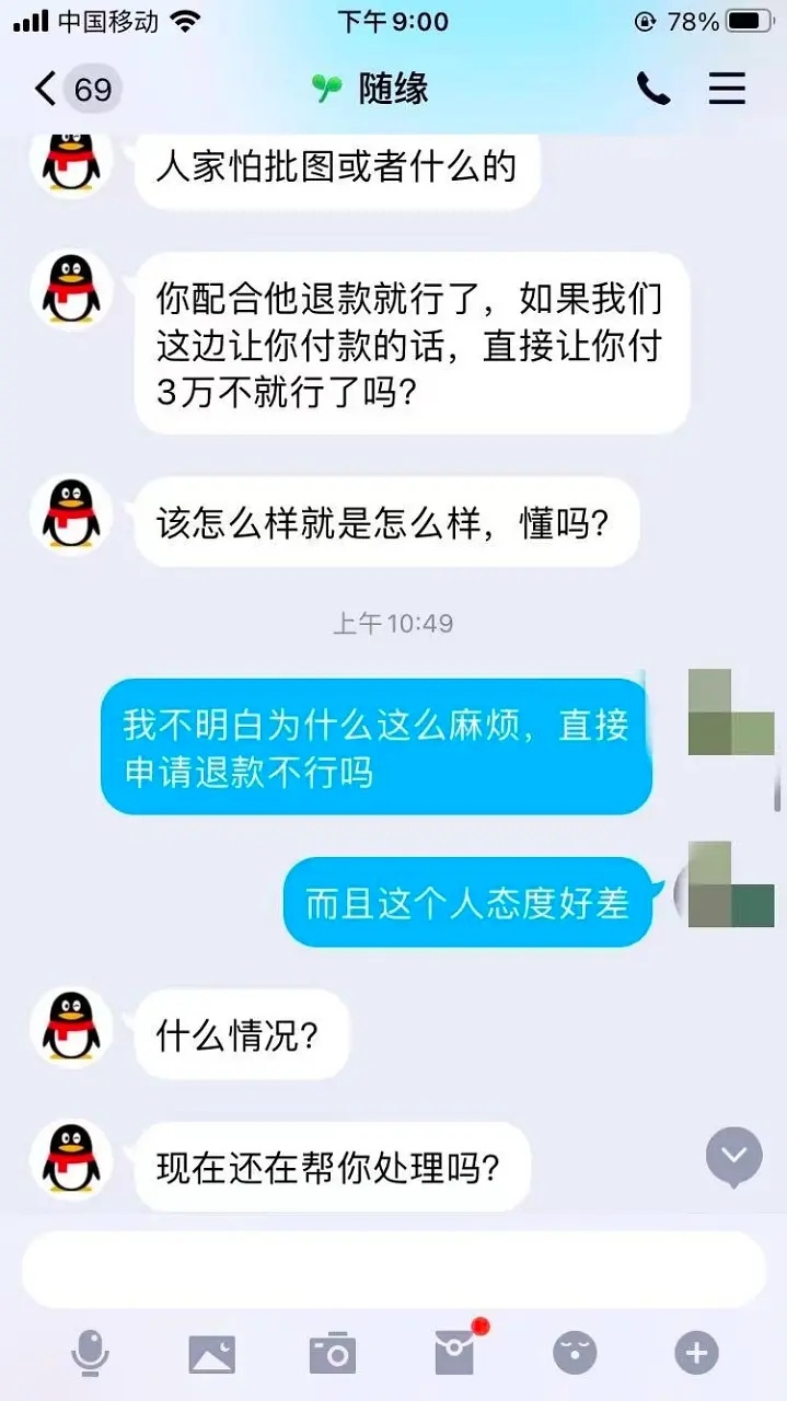 分享心得：某瓣接到的写手刷数据被被骗46000追寻无果 ...-11.jpg