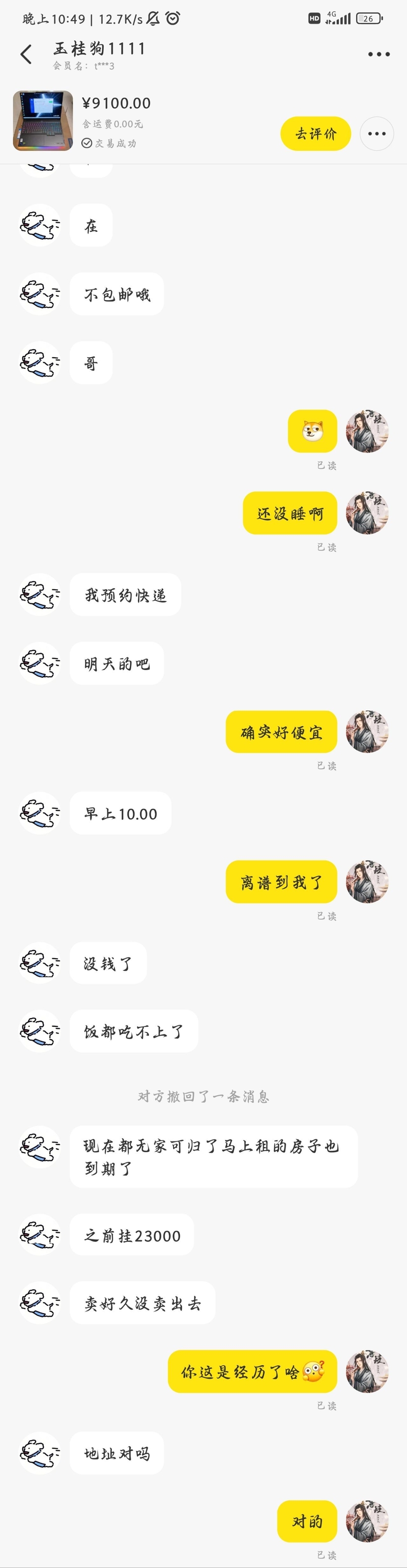 闲鱼被骗怎么办我要怎么办?-2.jpg