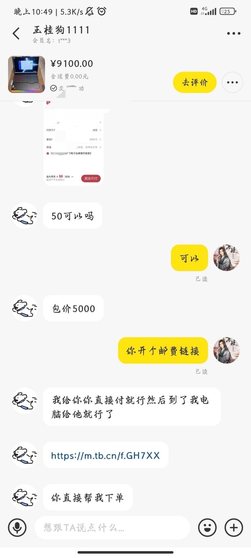 闲鱼被骗怎么办我要怎么办?-3.jpg