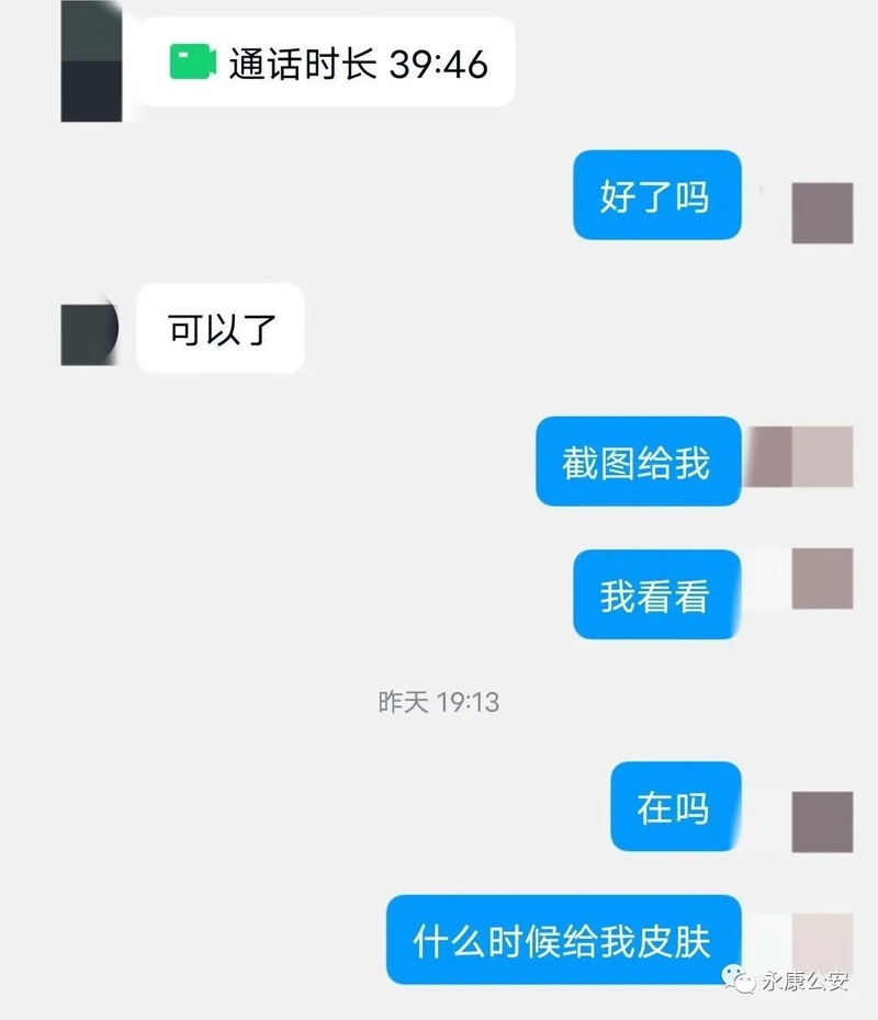 永康一女孩为买这个东西被骗5000余元！家长已报警！-4.jpg