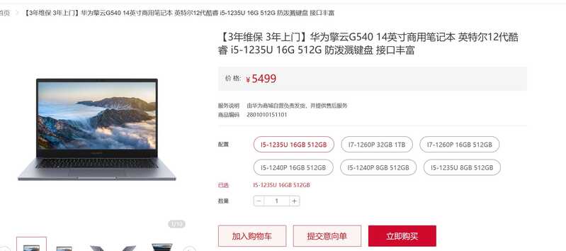 如何看待华为发布全新商用品牌「华为擎云」？-1.jpg