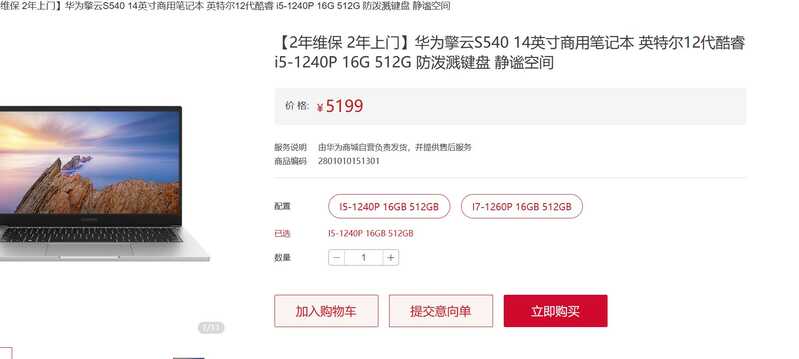 如何看待华为发布全新商用品牌「华为擎云」？-2.jpg