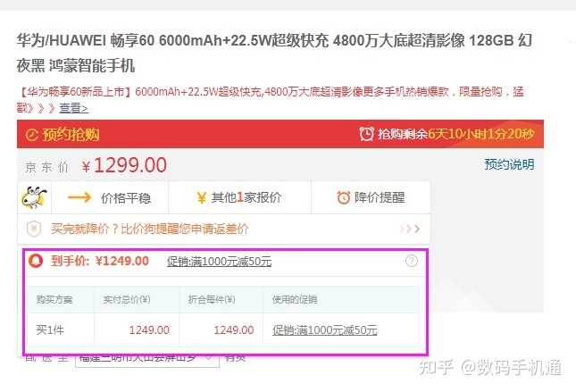 华为一口气发布了12款新品，999元起，哪款是你的菜？-15.jpg