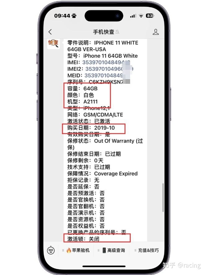 华强北技术有多牛？这台翻新iPhone11却有很多人以为是原 ...-3.jpg