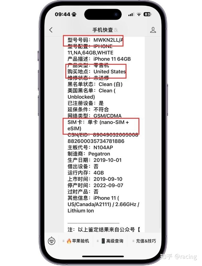 华强北技术有多牛？这台翻新iPhone11却有很多人以为是原 ...-4.jpg