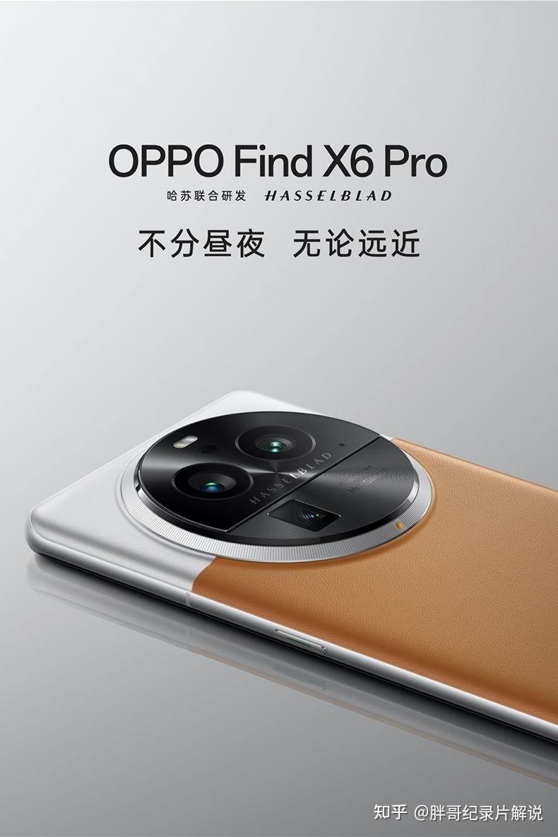 OPPO Find X6 Pro手机测评-1.jpg