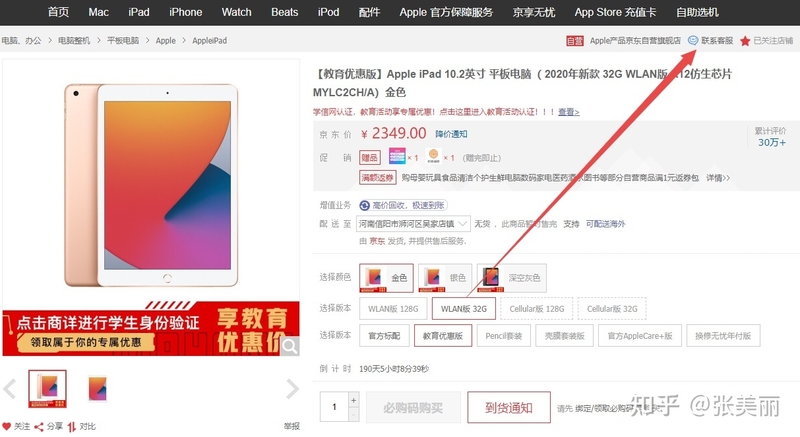 2022年10月ipad2020值得买吗？ipad2020怎么买便宜划算 ...-1.jpg