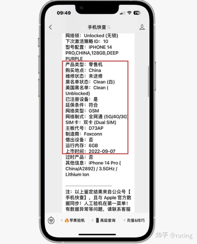 粉丝高价买到iPhone14Pro扩容机，缺点：无保修、贬值、不 ...-3.jpg