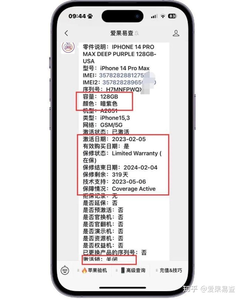 粉丝买到iPhone 14pro max扩容机，iPhone 14系列翻新机 ...-3.jpg