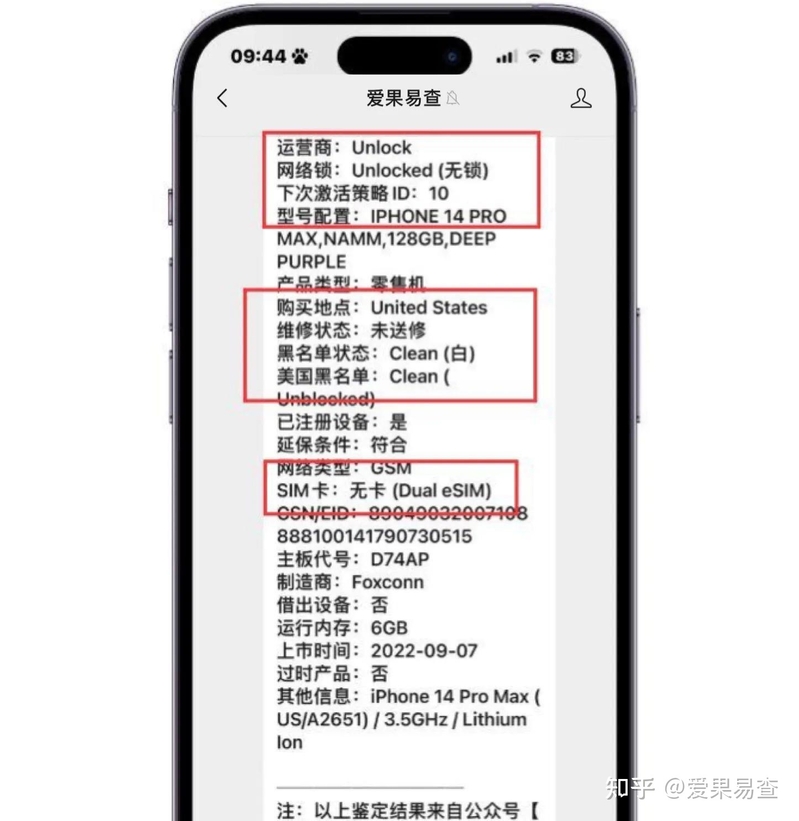 粉丝买到iPhone 14pro max扩容机，iPhone 14系列翻新机 ...-4.jpg