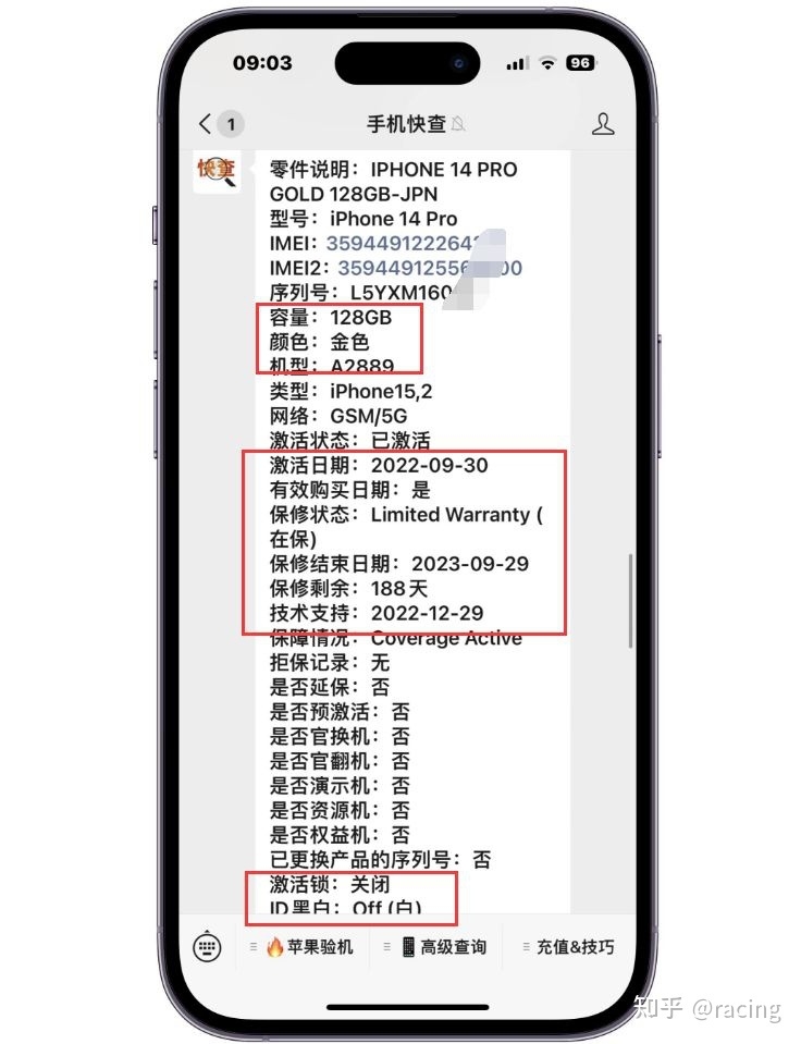 粉丝贪便宜6500买iPhone14Pro，不仅后壳碎裂，还是扩容机！-3.jpg