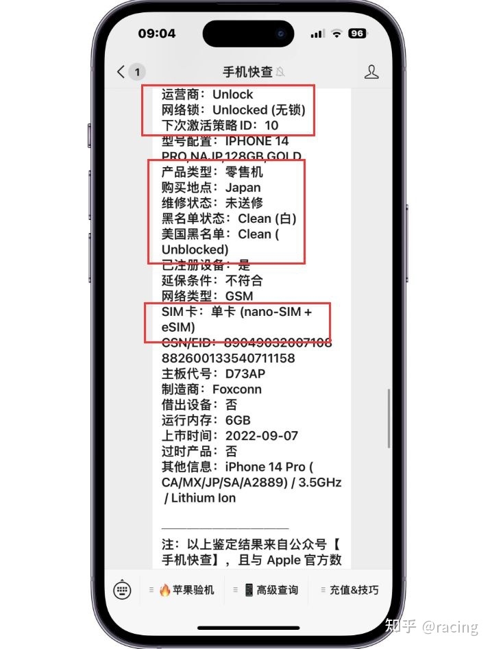 粉丝贪便宜6500买iPhone14Pro，不仅后壳碎裂，还是扩容机！-4.jpg