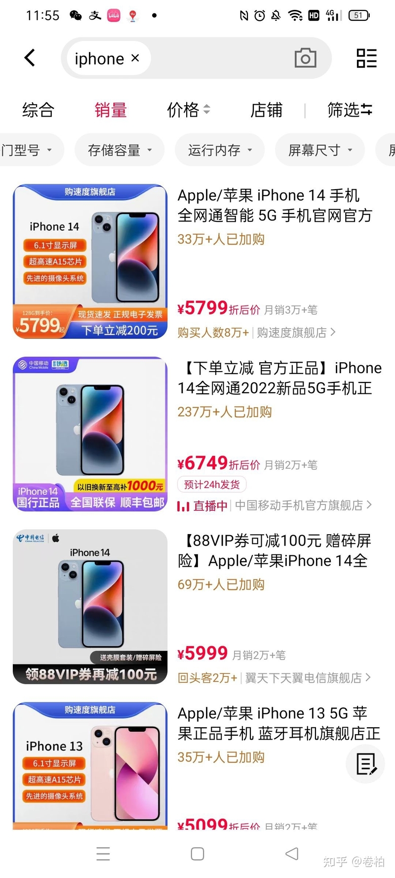 我为什么不选择购买苹果手机？-1.jpg