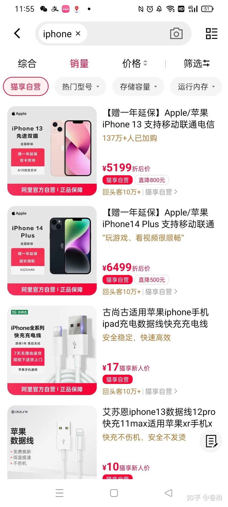我为什么不选择购买苹果手机？-2.jpg