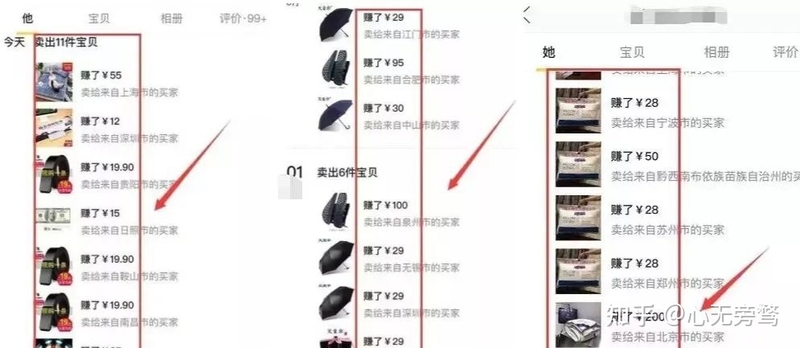 闲鱼无货源项目，利用信息差赚钱的卖货方法-3.jpg