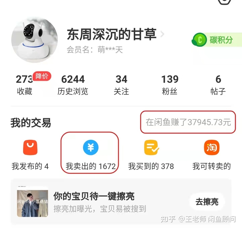 闲鱼怎么赚钱？如何月赚上万+详细教学-1.jpg