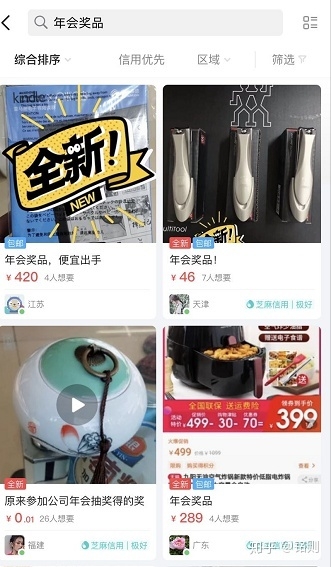 闲鱼怎么赚钱？如何月赚上万+详细教学-5.jpg