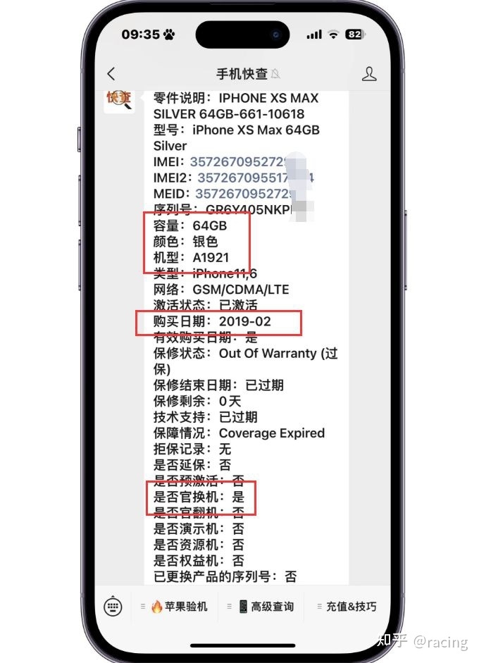 粉丝买二手iPhone翻车，网友：屏幕一看就是假的！-3.jpg