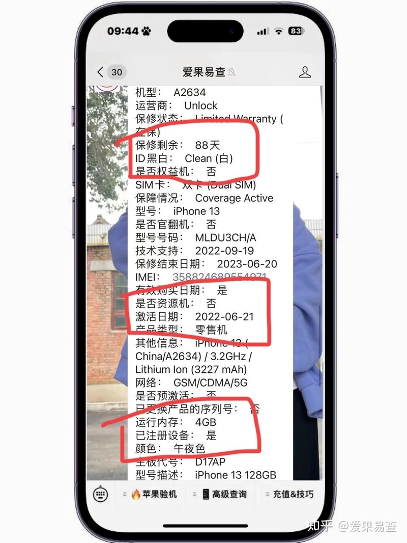 国内 iPhone 13 系列生存状态如何？-3.jpg