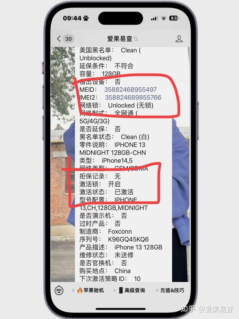 国内 iPhone 13 系列生存状态如何？-4.jpg