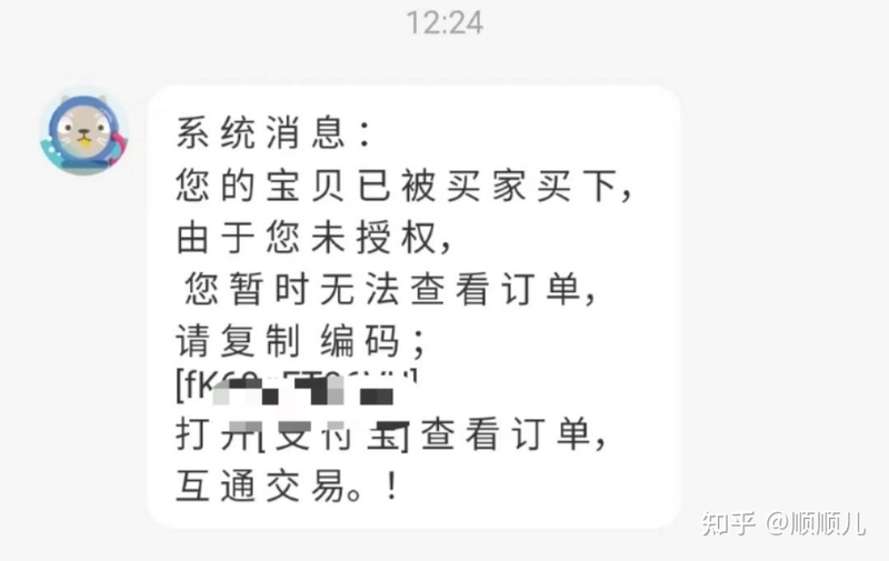 警惕！做闲鱼卖货新手会到的十个骗局-9.jpg