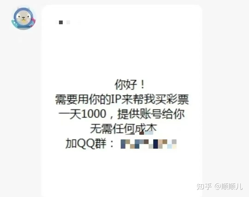 警惕！做闲鱼卖货新手会到的十个骗局-10.jpg