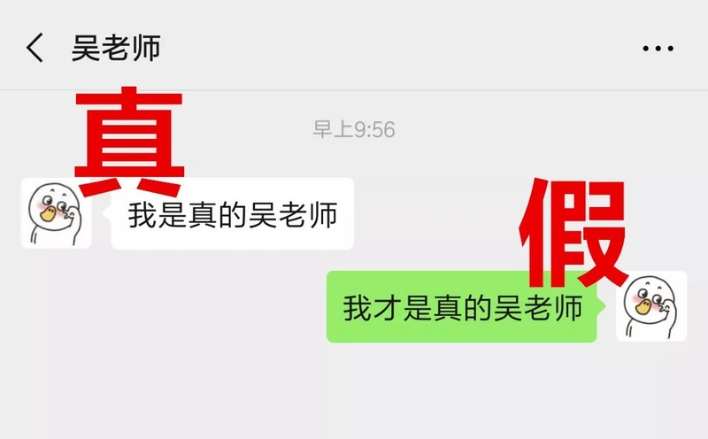 黑灰产调查：“老板”指令转走3500万！冒充老板 业主 班主任微 ...-17.jpg