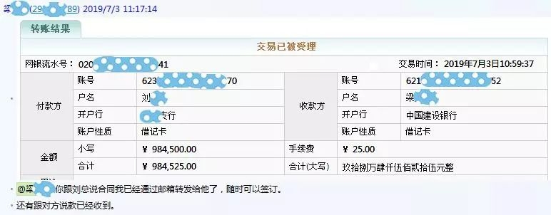 黑灰产调查：“老板”指令转走3500万！冒充老板 业主 班主任微 ...-31.jpg