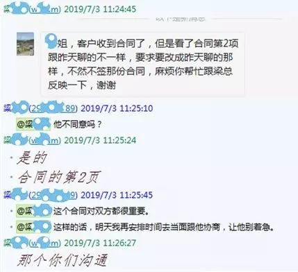 黑灰产调查：“老板”指令转走3500万！冒充老板 业主 班主任微 ...-32.jpg