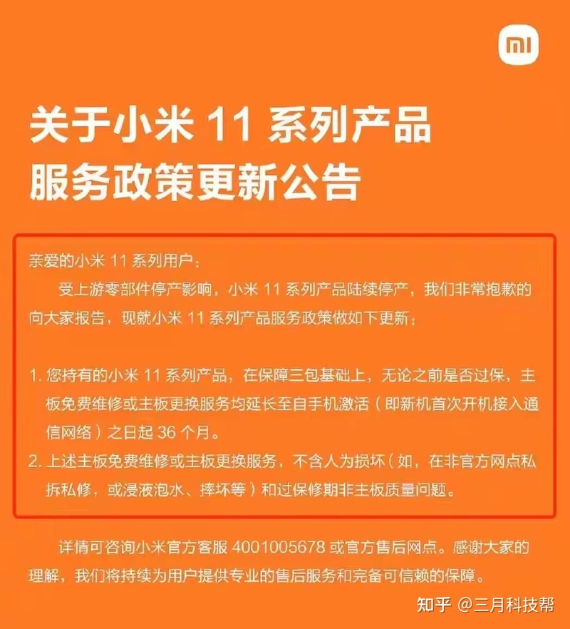 2000+小米手机推荐，现阶段性价比最佳选择，三年不成问题-6.jpg