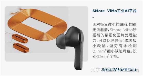 SMore ViMo AI加持外观缺陷质检，产线质检稳了！-3.jpg